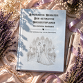 Kirchliche Hochzeit | Einzigartig Heiraten - der ultimative Hochzeitsplaner